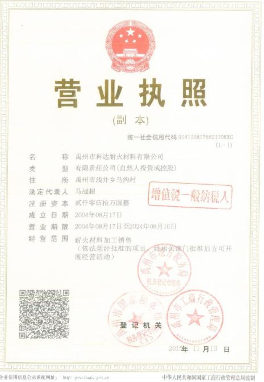 營(yíng)業(yè)執(zhí)照.png